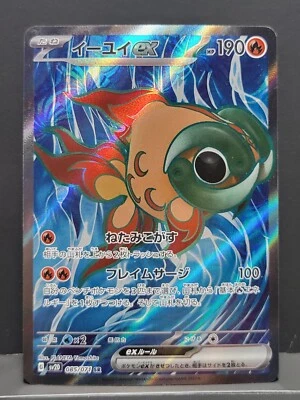 Pokémon TCG Japanese Chi-Yu ex SR 085/071 sv2D Clay Burst Near Mint/Mint - Image 1 of 2