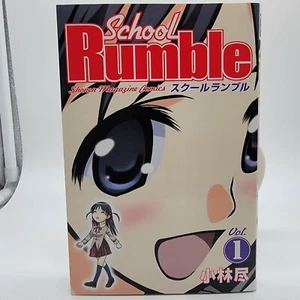 Jin Kobayashi manga: School Rumble Volume 1 - Picture 1 of 3