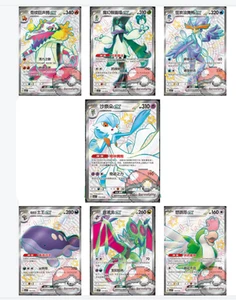 Pokemon TCG S-Chinese Departure Gift Box CSVL1C SR Holo Full Art NM - Picture 1 of 17