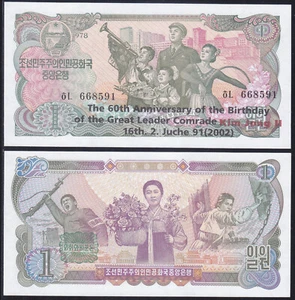 Korea 2002 - 1 Won from 1978 Overprinted (3CbEb) 60th Birthday Kim Jong Il - Picture 1 of 1