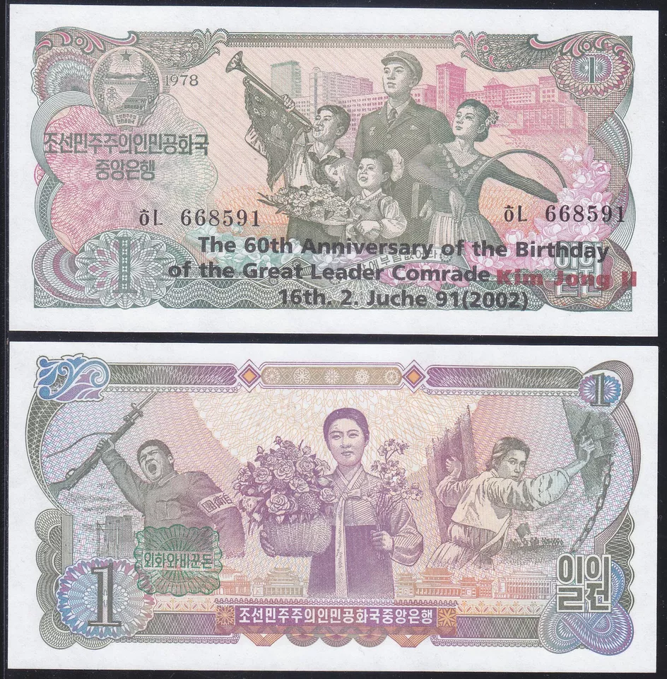 Korea 2002 - 1 Won from 1978 Overprinted (3CbEb) 60th Birthday Kim Jong Il - Image 1 of 1
