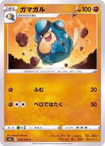 Tarjeta japonesa Palpitoad 038/070 S6K Jet-Black Spirit Pokémon JCC - Imagen 1 de 1
