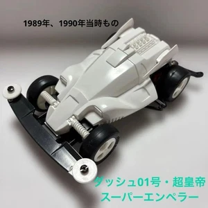 Tamiya Mini 4WD Super Emperor NO.28 Gold Terminal & Hyper Dash Motor Used - Picture 1 of 9