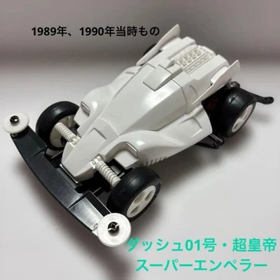 Tamiya Mini 4WD Super Emperor NO.28 Gold Terminal & Hyper Dash Motor Used - Image 1 of 4