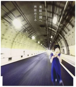 Megumi Hayashibara Shuuketsu No Sono He (CD) - Picture 1 of 3