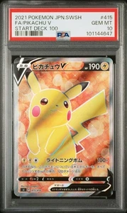Pokemon Card PSA10 Pikachu V SR  Start Deck 100    Item - Picture 1 of 4