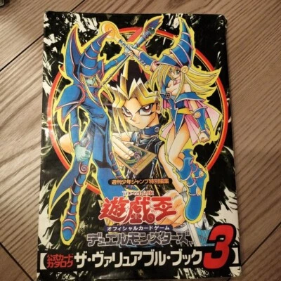 Yu-Gi-Oh Duel Monsters Official Card Catalog The Valuable Book 3 Japan Very Good - Image 1 of 4