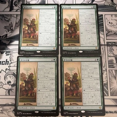 Husbands Talent Non Foil Collectible Card 4 Pieces Used - Image 1 of 2