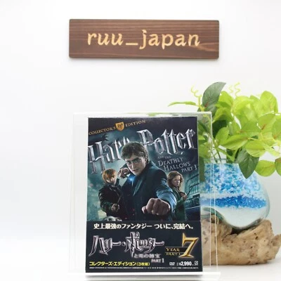 Harry Potter and the Deathly Hallows PART1 Collector's Edition DVD New - Image 1 of 3