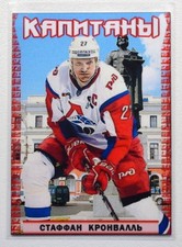 2017-18 Spectrum KHL Captains Lokomotiv Yaroslavl #K09 Staffan Kronwall #/10
