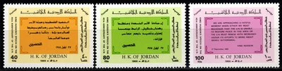 JORDAN 1986 UN 40th ANNIV., KING HUSSEIN SPEECH ON THE 40th ANNIV., 3 STAMPS MNH - Image 1 of 4