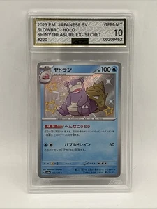 CGC 10 Slowbro Shiny Holo 220/190 S Shiny Treasure ex sv4a Pokemon Card 2023 Gem - Picture 1 of 4