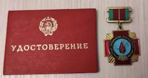 Documento Medalla Chernobyl URSS Soviética - Imagen 1 de 6
