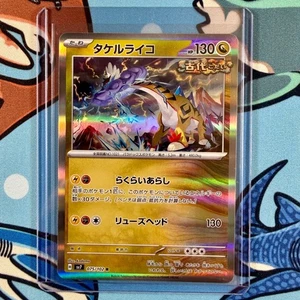 Raging Bolt 075/102 Holo Rare Pokemon Stellar Miracle - sv7 Japanese - Picture 1 of 3