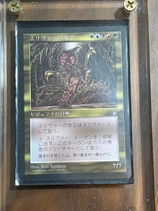 MTG Sliver Queen Single Card Stronghold Multi-Color Japanese Magic The Gathering - Picture 1 of 11