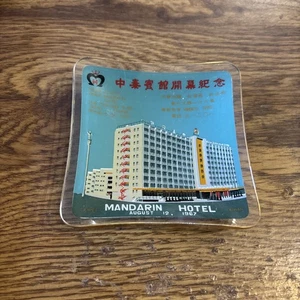 Mandarin Hotel Taipei  August 12, 1967 Grand Opening Commemorative glass Dish - Picture 1 of 3
