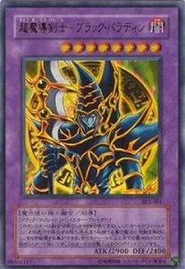 Yugioh Card GP16-JP007 Dark Paladin | Gold Japanese - Picture 1 of 1