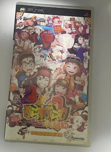 Plus Plam 2 Again Asian version Japanese PSP PlayStation Portable SEALED - Picture 1 of 2