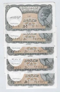 EGYPY 5 Piasters Different Series - Queen Nefertiti +Gift A1 - Picture 1 of 5