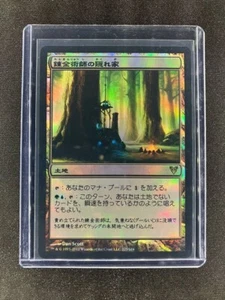 MTG Alchemist's Refuge Avacyn Restored Japanese Near Mint Foil - Picture 1 of 2