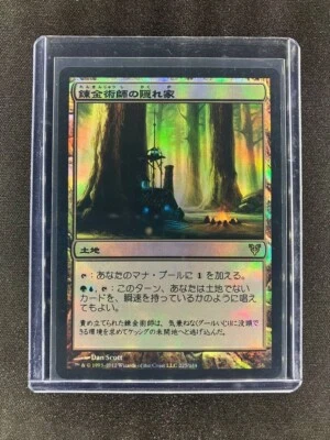 MTG Alchemist's Refuge Avacyn Restored Japanese Near Mint Foil - Image 1 of 2