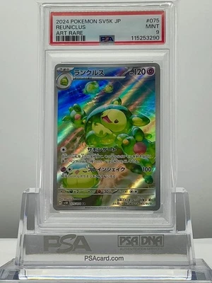 PSA 9 REUNICLUS 075/071 2024 Pokemon JAPONÉS SV5K WILD FORCE Arte Raro - Imagen 1 de 2