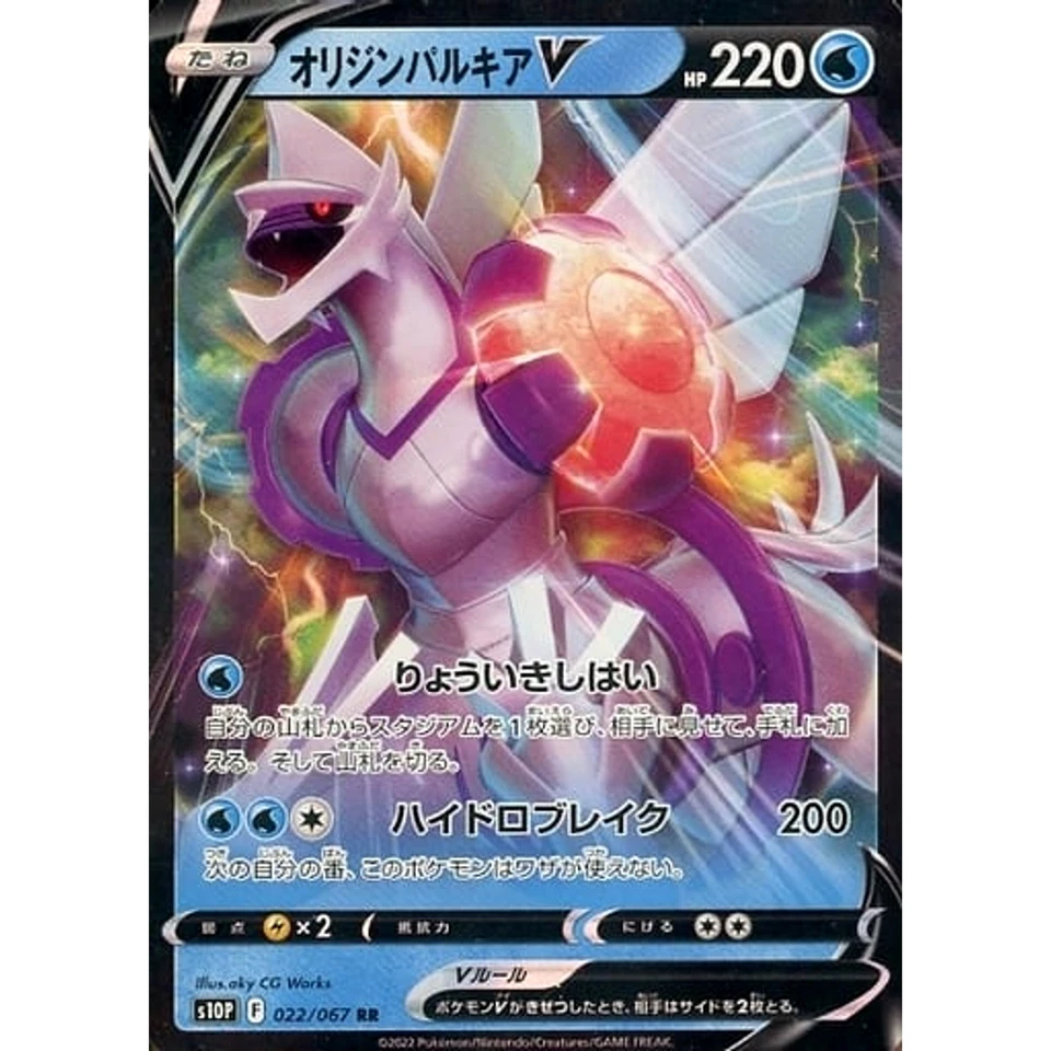 Pokemon Origin Forme Palkia V Holo RR 022/067 S10P Space Juggler Japanese Car... - Image 1 of 4