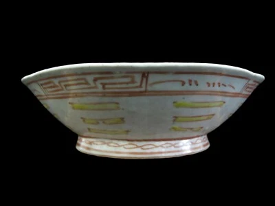 Антикварная китайская цинская даосская желтая бирюзовая центральная фарфоровая чаша с лопастями ТРИГРАММ - Изображение 1 из 4