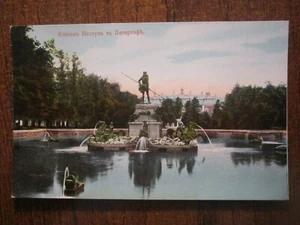 RUSIA, San Petersburgo, Peterhof, PC antiguo - Imagen 1 de 2