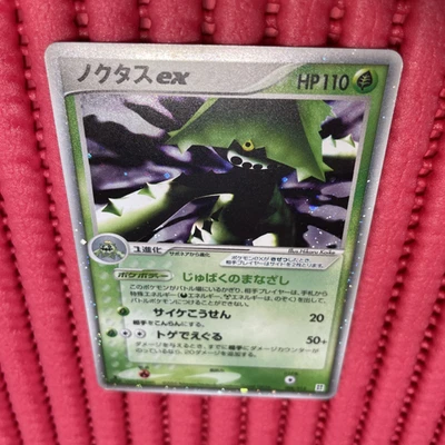 Cacturne ex  006/015  GRASS pokemon card japanese k961 - Image 1 of 4
