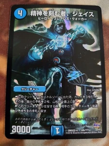 Jace the Mind Sculptor x1 NM US Seller DMX22-b 105 Japan Duel Masters x MTG - Picture 1 of 2