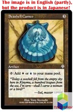 Magic: The Gathering MTG Jpver Foil Seashell Cameo INV Uncommon