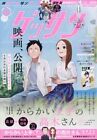 GESSAN JUIN 2024 magazine manga japonais LIVRAISON GRATUITE FEDEX RAPIDE NEUF