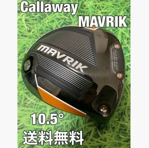 Callaway MAVRIK MAX FAST 2020 Japanese Model 10.5° Black Head Only - Picture 1 of 24