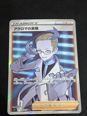 Pokemon Card Japanese Colress's Experiment SR 113/100 s11 Lost Abyss MINT HOLO - Image 1 of 2