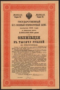 Russia: 1916 5½% Short Term War Loan, 1000 roubles, series II - Picture 1 of 1
