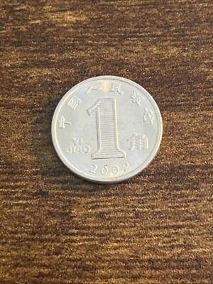 2002 China 1 Yi Jiao One China Chinese Actual Coin TK9574* - Image 1 of 3