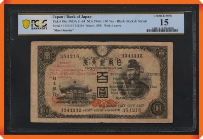 KC- 1946 Japan/ Bank of Japan 100 Yen "Short Snorter" - Fine 15 PCGS Banknote - Image 1 of 3