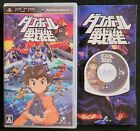 The Little Battlers - Japanese Import - PSP - Same Day Dispatch !!