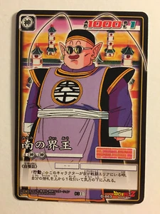 Dragon Ball Z Card Game Part 10 - D-863 - Picture 1 of 1