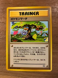Mostri tascabili giapponesi, carta allenatore Pokemon March, Neo Genesis, più spedizione gratuita - Foto 1 di 12