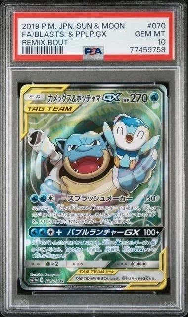 2019 POKEMON JPN SUN & MOON REMIX BOUT FULL ART/BLASTOISE & PIPLUP GX 070 PSA 10 - Image 1 of 2