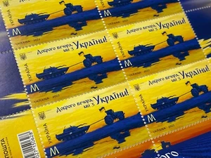 4 in 1 Ukraine Stamps MEGA Set "Good Evening, We Are From Ukraine", M - Picture 1 of 8