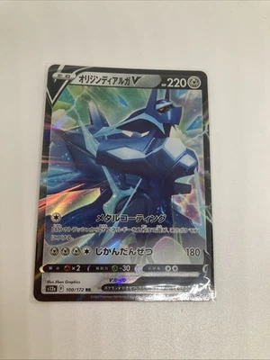 Origin Forme Dialga V 100/172 S12a: Vstar Universe Holo (Japanese) - Image 1 of 4