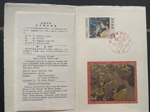 Japan 1966 Philatelic Week The Butterflies Presentation folder & METAL ENGRAVING - Picture 1 of 4
