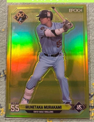 2024 Munetaka Murakami 10/10 EPOCH LUXURY Insert Card - Image 1 of 2