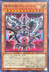 YuGiOh DABL-JP010 The Bystial Alba Los Super - Picture 1 of 2
