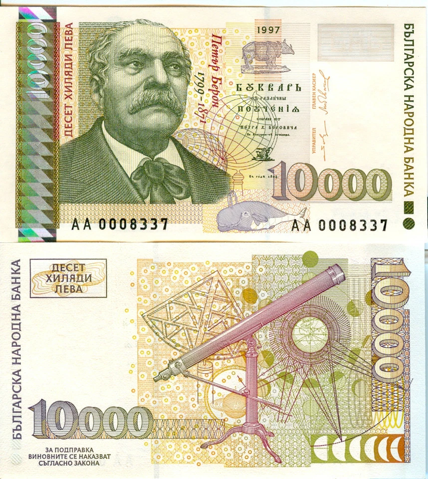 BULGARIA issue 1997 - 10000 - 10 000 Leva seria - AA - UNC  - Image 1 of 1