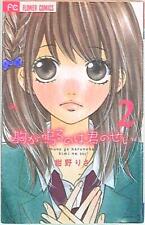 Japanese Manga Shogakukan Flower Comics Risa Konno chest to ring is because ...