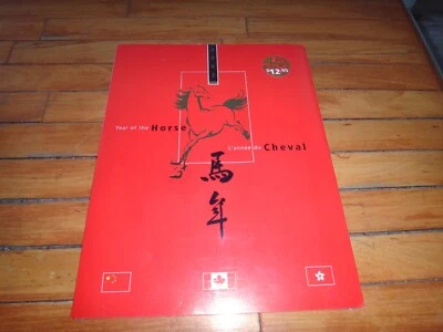 canada  thematic collection scott #108 year of the horse - Image 1 of 2